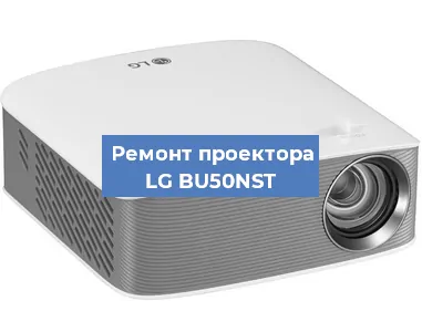 Замена блока питания на проекторе LG BU50NST в Челябинске